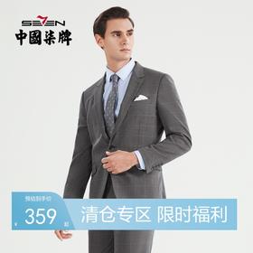 【特价】柒牌西装套装男商务休闲英伦风混纺格子男装外套深灰色西服两件套	122C70380