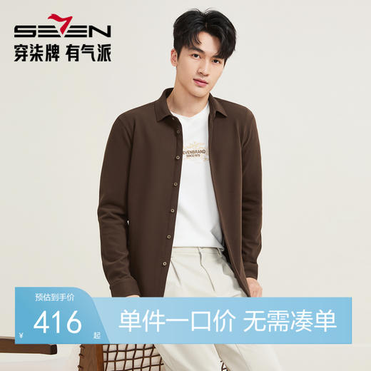 【无缝/高弹衬衫】柒牌男装休闲针织长袖衬衫2025秋季翻领衬衣男129A70530 商品图0