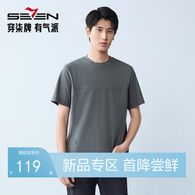 【新疆棉/凉感/吸湿排汗】柒牌2026夏季新圆领冰芙美清爽短袖T恤 130T72190