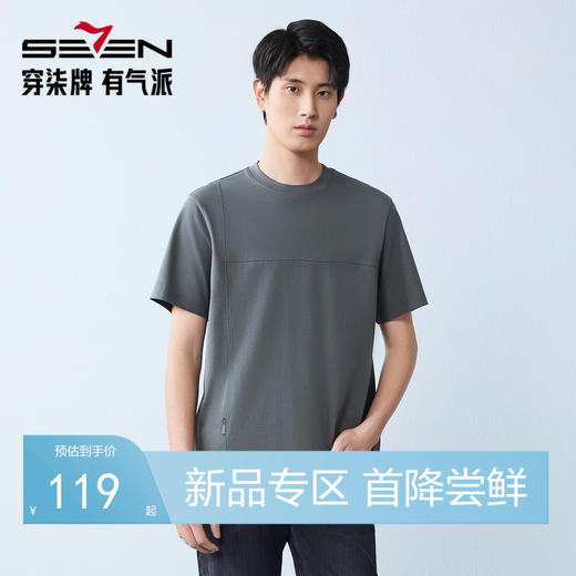 【新疆棉/凉感/吸湿排汗】柒牌2026夏季新圆领冰芙美清爽短袖T恤 130T72190 商品图0