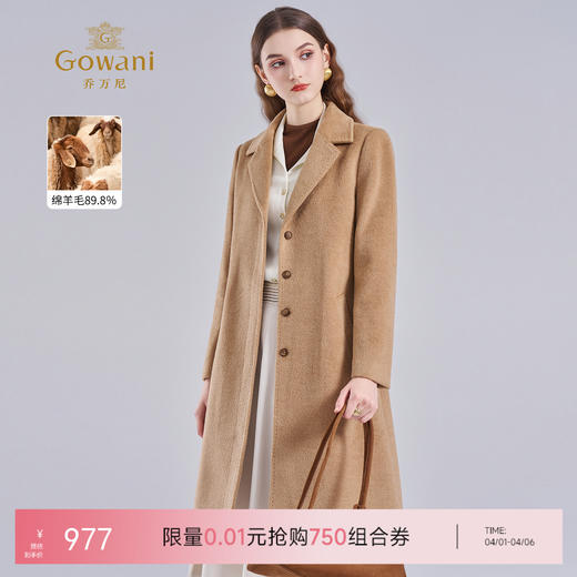 【绵羊毛】乔万尼冬季高级感羊毛大衣简约设计感保暖抗寒大衣ES4A410 商品图0