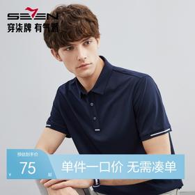 【3A抗菌/2A防螨】柒牌男士polo衫短袖夏装时尚休闲多色翻领T恤衫 124T70040