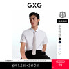 GXG男装  BASIC系列商务免烫多色短袖衬衫男士热卖 商品缩略图0