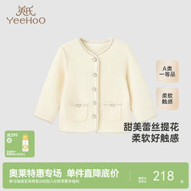 【商场同款】英氏婴儿外套春秋女宝宝外套莱赛尔新款外套