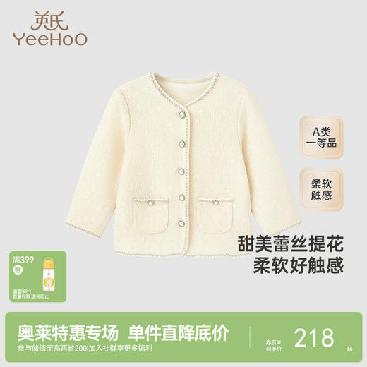【商场同款】英氏婴儿外套春秋女宝宝外套莱赛尔新款外套 商品图0