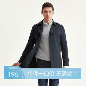 柒牌男士风衣中长款秋季新品时尚休闲英伦风中青年修身薄外套121K70680	121K70680