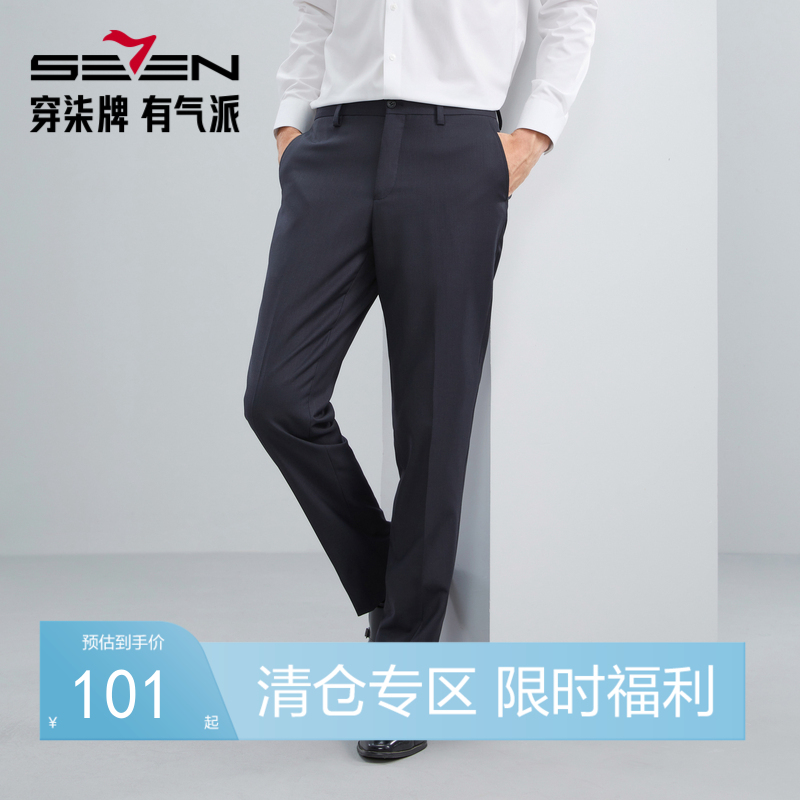 【犀牛褶免烫】柒牌西裤男士秋季新款商务休闲易打理直筒长裤125H70090