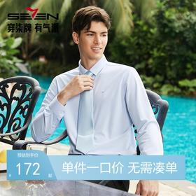 【含竹纤维】柒牌男士长袖衬衫2024春季新款商务休闲条纹提花衬衣	126A70690