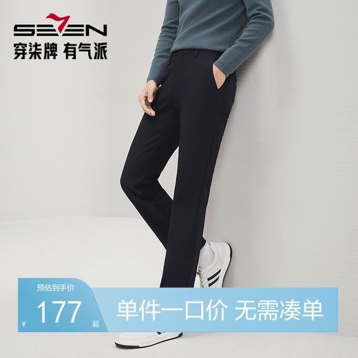 柒牌男装休闲裤男2024秋冬新款商务通勤上班直筒中腰厚款男士长裤	127H72650 商品图0