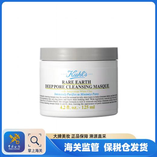 【保税仓】Kiehl's/科颜氏白泥面膜125ml/瓶 商品图0