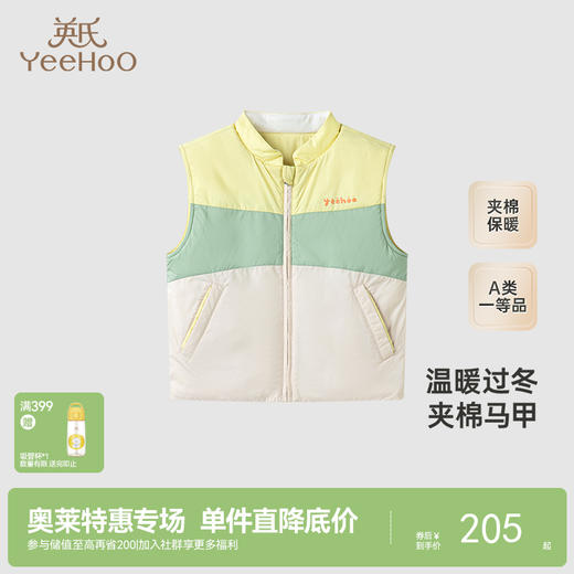 【商场同款】英氏童装马夹外套秋冬夹棉防风保暖男童马甲新款 商品图0