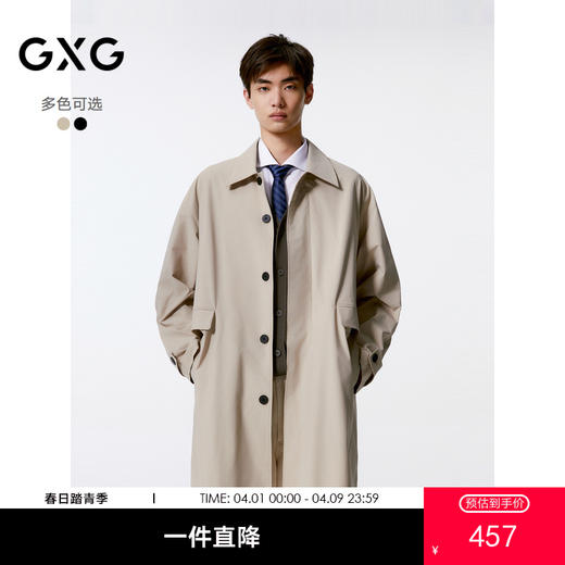 GXG男装 多色暗门襟设计休闲翻领长款风衣  秋季热卖G24X083002 商品图0