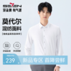 【无缝领/大码衬衫】柒牌男装2026春季新款莫代尔商务翻领衬衫130A70710 商品缩略图0