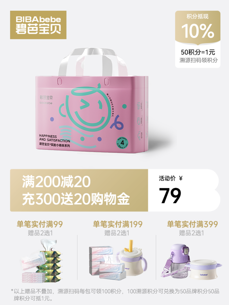 碧芭宝贝 小确幸腰贴型婴儿纸尿裤拉拉裤