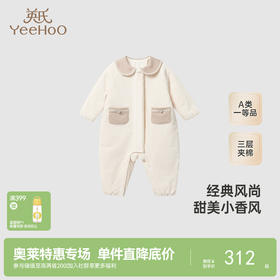 【商场同款】英氏婴儿夹棉连体衣秋冬灯芯绒婴儿衣服女童爬服新款