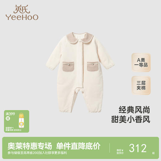 【商场同款】英氏婴儿夹棉连体衣秋冬灯芯绒婴儿衣服女童爬服新款 商品图0