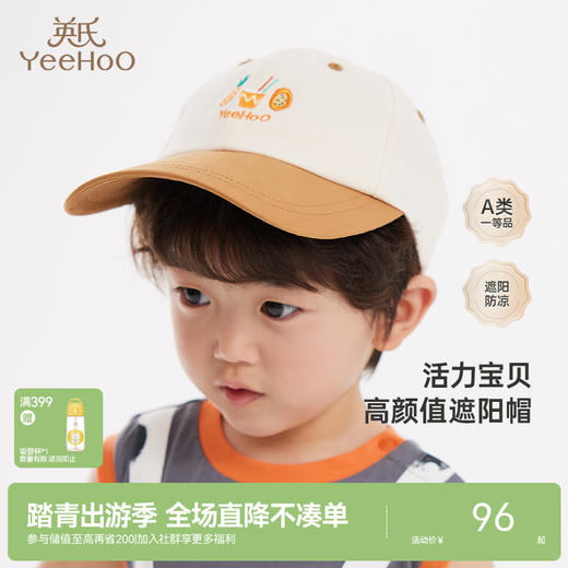 英氏儿童防晒帽男童女童轻薄透气防风纯棉遮阳帽子帅气鸭舌帽 商品图0