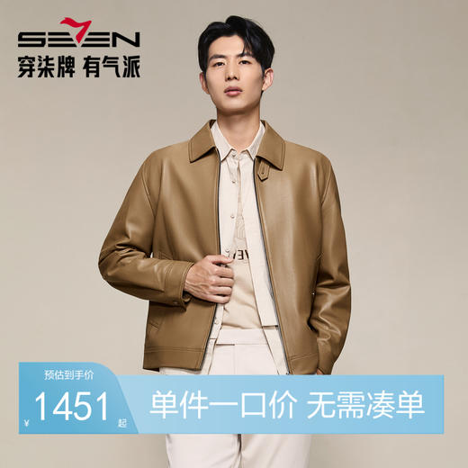 【明星同款】柒牌男装2025秋季新品真皮绵羊皮皮衣翻领潮流夹克外套129J70490 商品图0