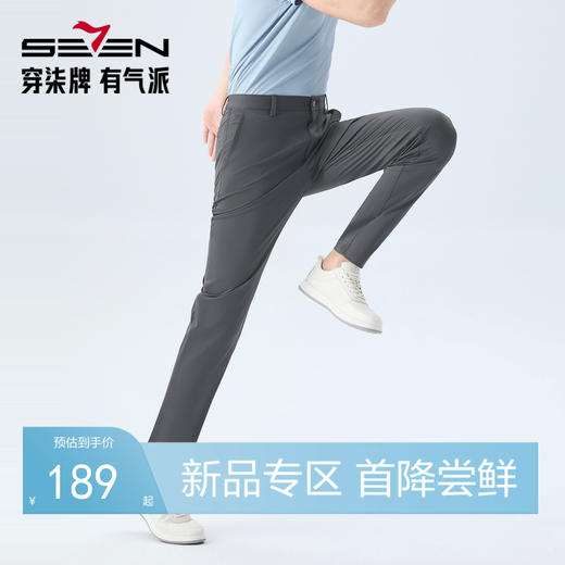 【抗菌/高弹】柒牌男式休闲裤26春季新款商务修身舒适针织长裤 130H71520 商品图0