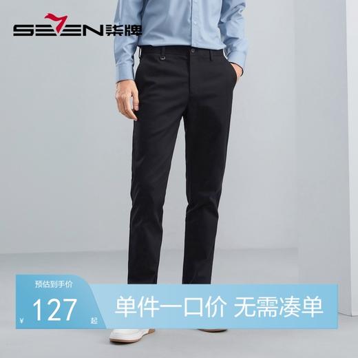 【含莫代尔】柒牌男士休闲裤秋季新款商务通勤多色百搭直筒长裤子	125H70430 商品图0
