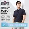 【7A抗菌2A防螨】柒牌polo衫男短袖夏季新款纯棉商务百搭翻领T恤128T71150 商品缩略图0