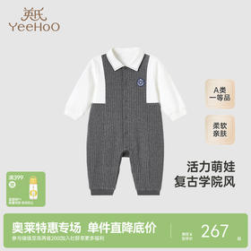 【商场同款】英氏婴儿连体衣春秋季学院风男童连体衣爬服新款