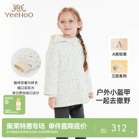 【商场同款】英氏儿童外套长袖夹棉秋冬保暖女童三防外套新款