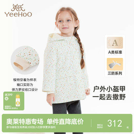 【商场同款】英氏儿童外套长袖夹棉秋冬保暖女童三防外套新款 商品图0