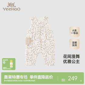 【商场同款】英氏旗舰童装秋冬长袖夹棉连身衣女童无袖新款