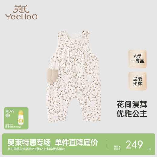 【商场同款】英氏旗舰童装秋冬长袖夹棉连身衣女童无袖新款 商品图0