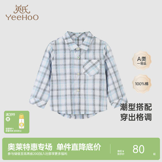 【商场同款】英氏童装春夏长袖T恤男宝帅气百搭衬衫纯棉POLO衫 商品图0