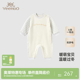 【商场同款】英氏婴儿衣服秋冬男童加绒保暖新生儿连体衣新款