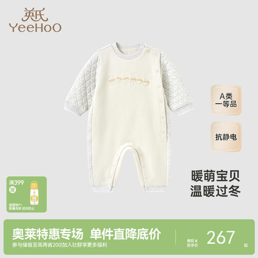 【商场同款】英氏婴儿衣服秋冬男童加绒保暖新生儿连体衣新款 商品图0