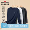 柒牌保暖内衣男士秋衣打底衫抗菌防螨新款秋冬季圆领百搭上衣无痕129F70410 商品缩略图0
