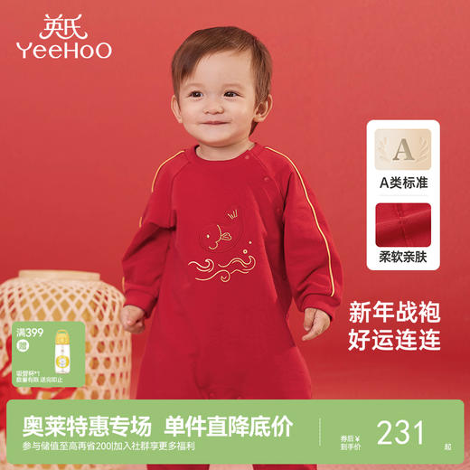 英氏婴儿拜年服秋季长袖婴儿衣服男宝宝喜庆连体衣新款新年装 商品图0