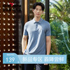 【10A抗菌2A防螨/不变形领】柒牌男装2026春夏提花透气短袖POLO衫130T70170 商品缩略图0