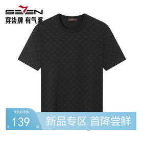 【柒先生/满身印花/重磅T恤】柒牌短袖t恤男款2025夏季休闲上衣130T70020