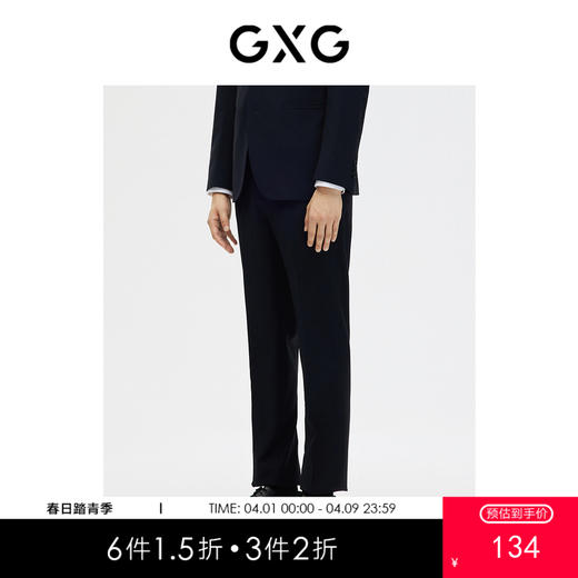 GXG男装黑色全羊毛基础休闲商务套西西裤 热卖休闲裤 商品图0