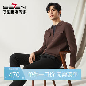 【高端系列】柒牌男士翻领毛衣秋冬新款时尚休闲胸前贴袋羊毛开衫	127Y71210