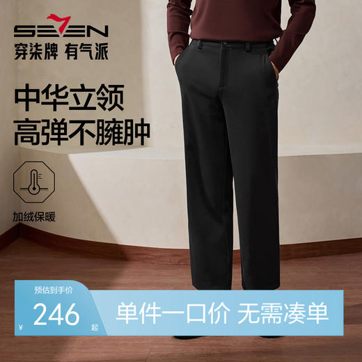 【中华立领/高弹】柒牌针织休闲裤2025秋冬加绒保暖抗皱商务长裤129H73390 商品图0