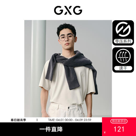 GXG男装 零压系列速干透气休闲圆领短袖T恤男士上衣 夏热卖 商品图0