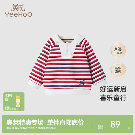 【商场同款】英氏贺新年系列男宝海军长袖套头T恤春季打底衫 商品图0