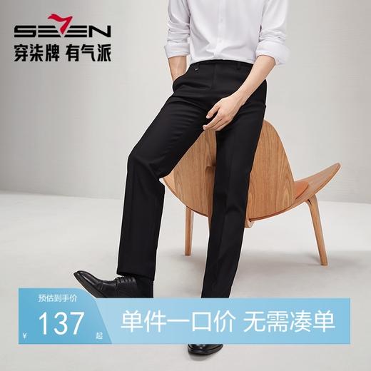 【犀牛褶工艺】柒牌西裤男2025秋季新款商务休闲修身直筒西装长裤	127H71810 商品图0
