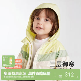 【商场同款】英氏儿童夹棉连帽外套长袖秋冬男童外套新款外套
