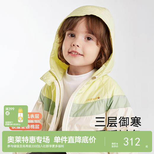 【商场同款】英氏儿童夹棉连帽外套长袖秋冬男童外套新款外套 商品图0