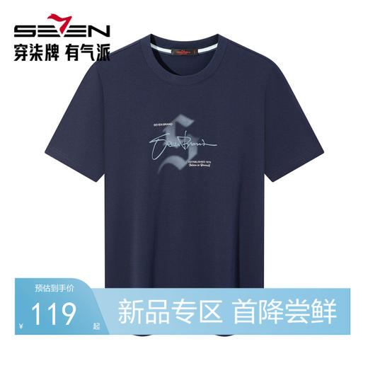 【图案T恤】柒牌男装短袖2026夏季新款圆领新疆棉休闲透气青年T恤 130T72500 商品图0