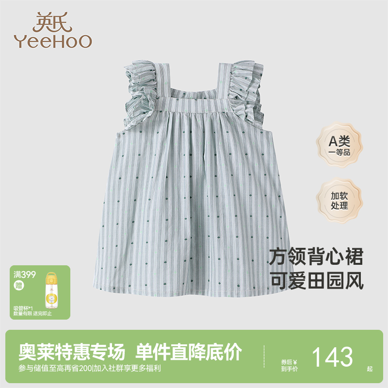 【商场同款】英氏儿童连衣裙女童夏季清爽无袖背心裙新款裙子