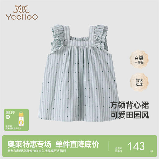 【商场同款】英氏儿童连衣裙女童夏季清爽无袖背心裙新款裙子 商品图0