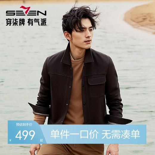 【含绵羊毛】柒牌翻领工装夹克男士2024秋冬新款时尚休闲毛呢外套	127D70140 商品图0