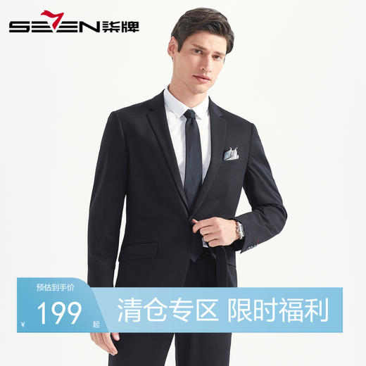 【特价】柒牌男装新款商务休闲西服套装结婚宴会套西男士办公修身西装	118C73100 商品图0